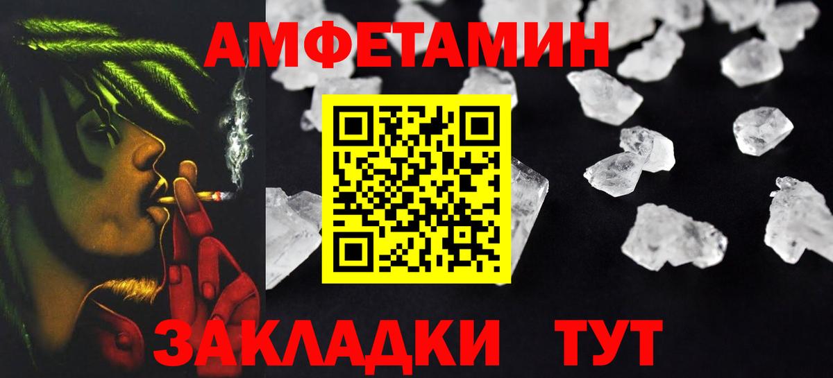 Amphetamine VHQ  Вход с VPN  Амфетамин  Санкт-Петербург 