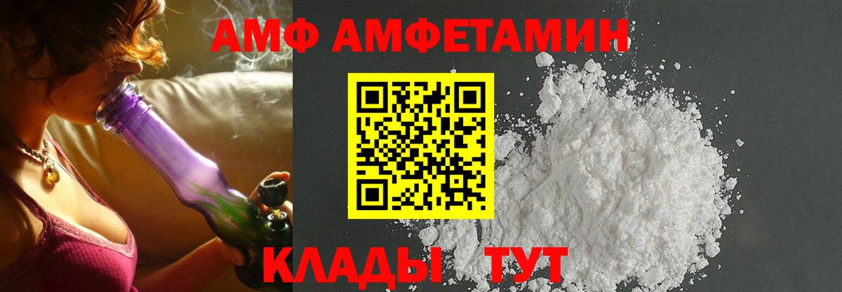 АМФЕТАМИН 97% Санкт-Петербург