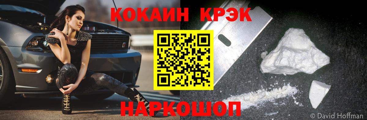 Кокаин Fish Scale  КОКАИН  Вход с VPN  Санкт-Петербург  COCAIN FishScale 