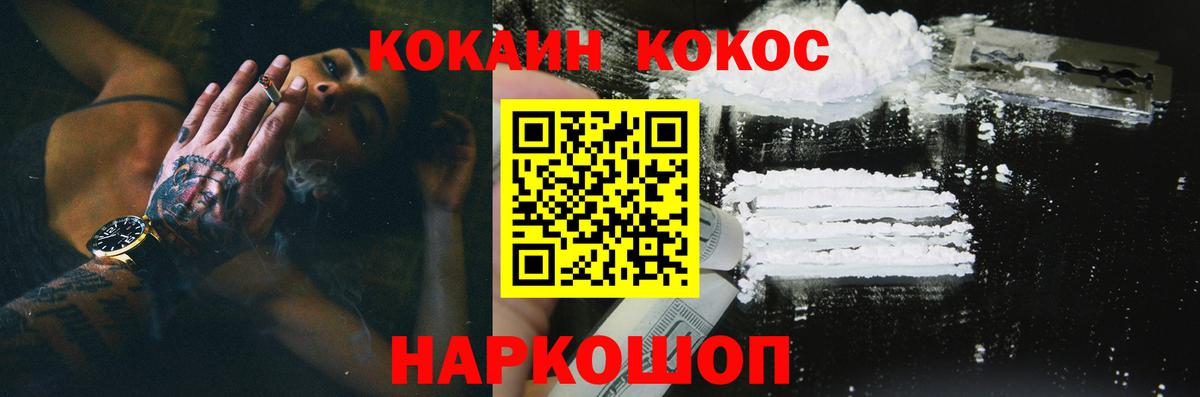 Кокаин VHQ Санкт-Петербург