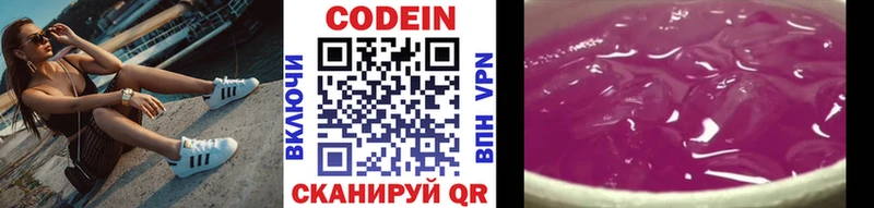 Кодеиновый сироп Lean Purple Drank  цены   kraken ТОР  Санкт-Петербург 