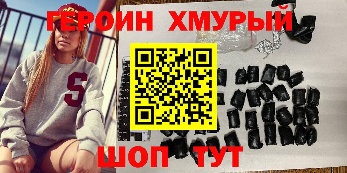 Героин герыч Санкт-Петербург