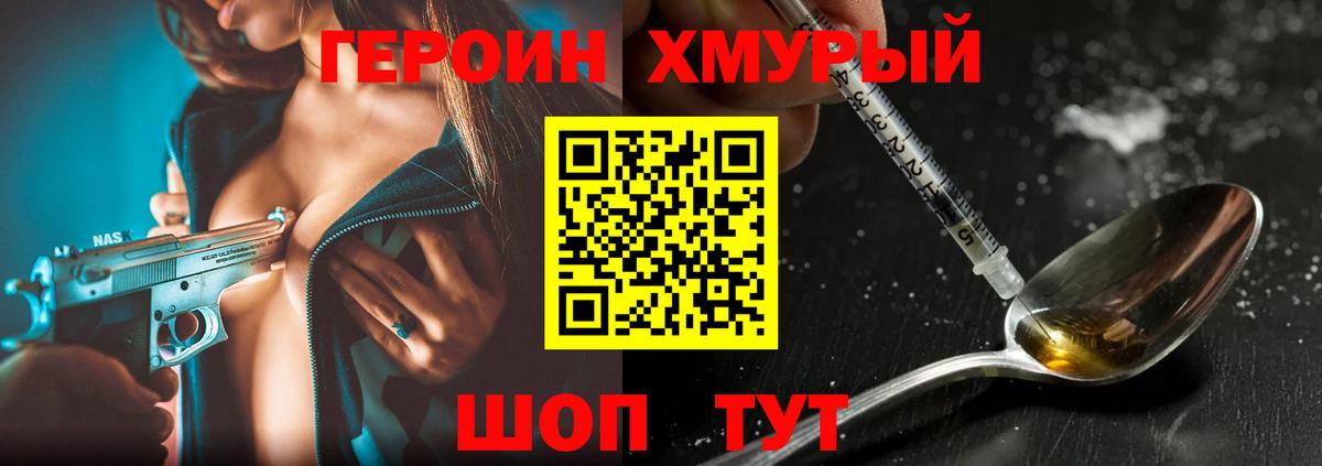 ГЕРОИН гречка  ГЕРОИН  Санкт-Петербург  Вход с VPN 
