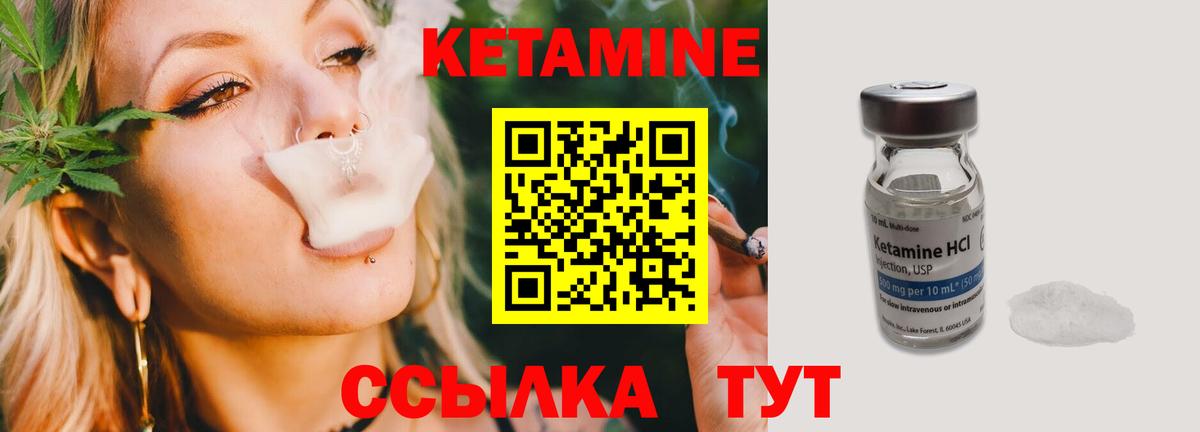 Кетамин ketamine Санкт-Петербург
