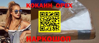 кокаин премиум Малоярославец