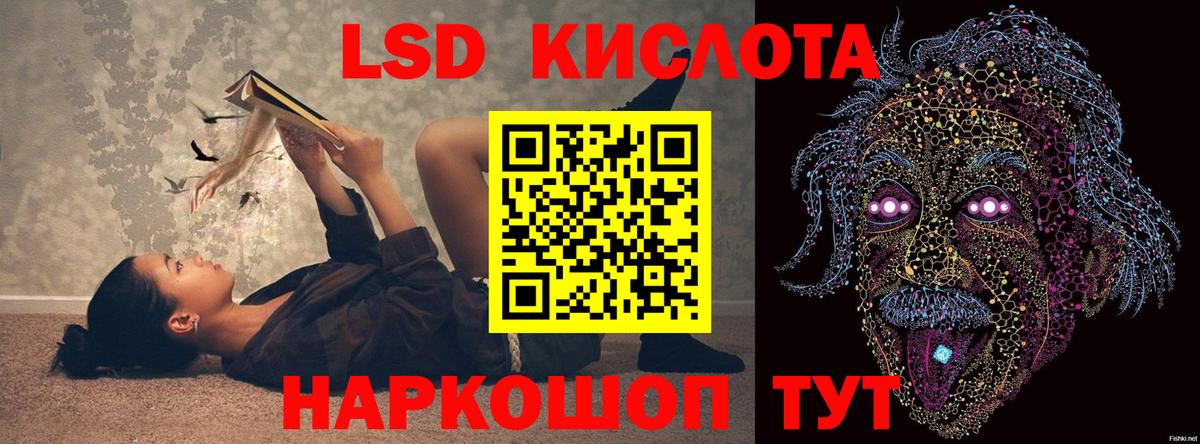 ЛСД экстази кислота Санкт-Петербург