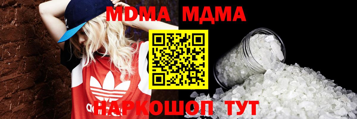 Санкт-Петербург  MDMA  Вход с VPN  МДМА VHQ  MDMA crystal 