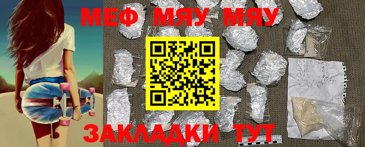 Мефедрон мука Санкт-Петербург