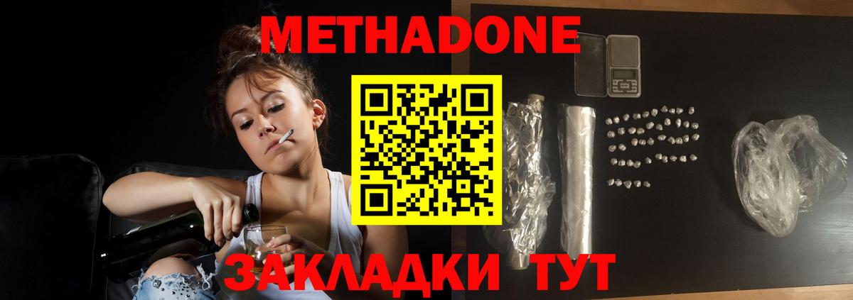 МЕТАДОН белоснежный  Вход с VPN  Санкт-Петербург  МЕТАДОН VHQ 