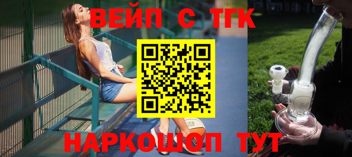 ТГК жижа Санкт-Петербург