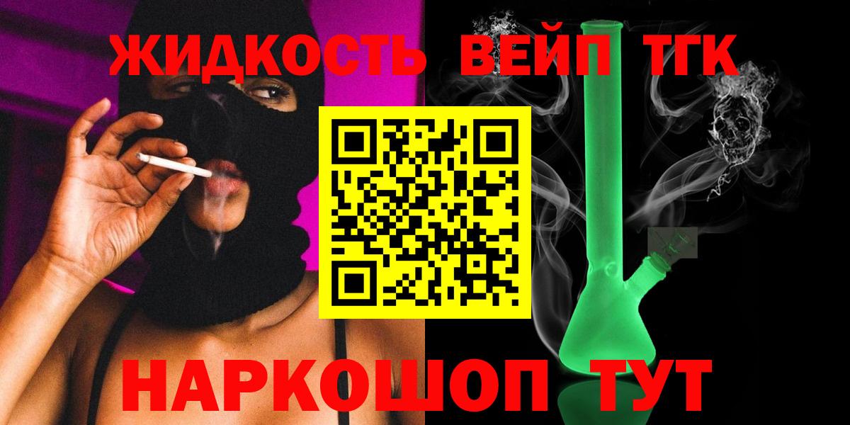 где можно купить   Вход с VPN  Дистиллят ТГК жижа  Санкт-Петербург  ТГК вейп с тгк 